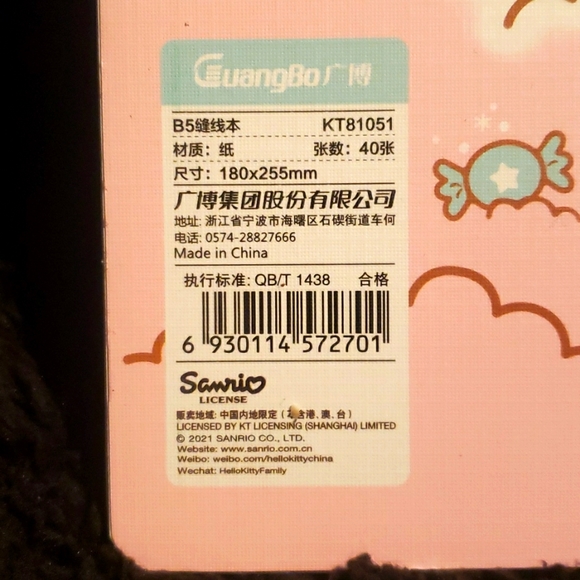 Little Twin Stars Dreamy Cloud Notebook - Picture 4 of 6